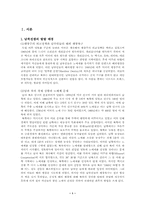 남북전쟁시 미국의 외교-2