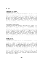 남북전쟁시 미국의 외교-3