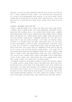 남북전쟁시 미국의 외교-6