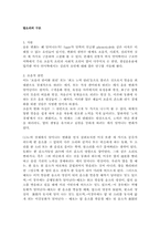 말소리의 구조 레포트-1