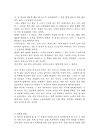말소리의 구조 레포트-2