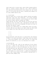 말소리의 구조 레포트-4