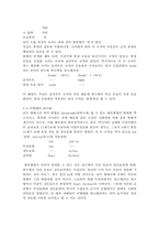 말소리의 구조 레포트-5