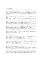 말소리의 구조 레포트-6