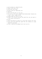 사회복지정책론-4