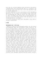 예금보험제도 레포트-2