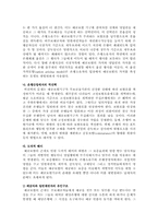 예금보험제도 레포트-7