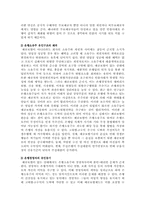 예금보험제도 레포트-8