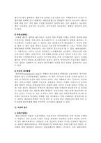 예금보험제도 레포트-12
