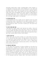 예금보험제도 레포트-13