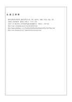 PVAc와 PVA 합성 실험 보고서-6
