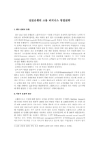 에스크로 서비스와SCM-3