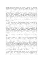 에스크로 서비스와SCM-11
