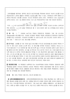 점도에 의한 PS의 분자량 측정 실험 보고서-2
