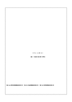 점도에 의한 PS의 분자량 측정 실험 보고서-4