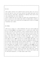 초산에틸 합성 실험 보고서-4