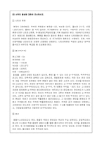 아닐린 합성 실험 보고서-4