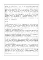 아닐린 합성 실험 보고서-5