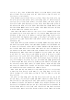 국제외채문제의 현황과 해결방안-2