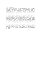 국제외채문제의 현황과 해결방안-3