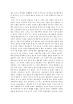 이라크전쟁에 대한 미국의 실리추구와 그들의 패권-2