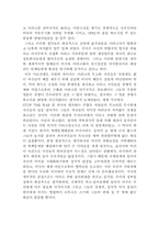 이라크전쟁에 대한 미국의 실리추구와 그들의 패권-3