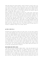 애니메이션 어떻게 만들어지나?-3
