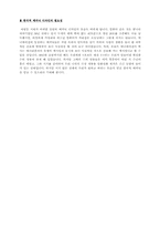 애니메이션 어떻게 만들어지나?-5