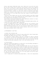 한국의 금융 구조-4