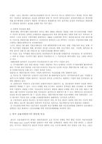 한국의 금융 구조-6