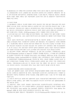 한국의 금융 구조-14