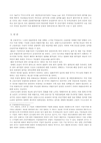 한국의 금융 구조-15