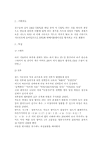 게임 기획서 레포트-3