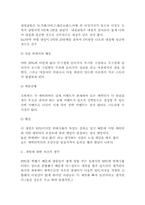 게임 기획서 레포트-4