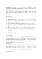 게임 기획서 레포트-7
