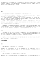게임과 애니매이션의 이해-3