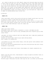 게임과 애니매이션의 이해-6