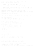 게임과 애니매이션의 이해-7