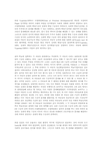 Vygotsky의 인지 발달 이론-2