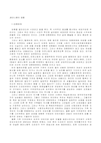 페미니즘 레포트-1