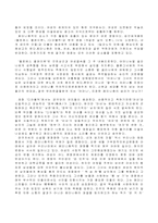 페미니즘 레포트-3