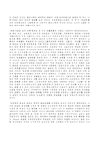페미니즘 레포트-4