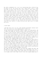 페미니즘 레포트-5