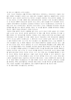 페미니즘 레포트-6