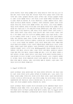 [Piaget]Piaget의 인지 발달-4