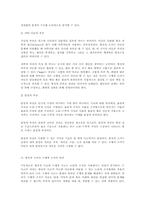 [Piaget]Piaget의 인지 발달-9