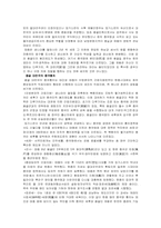 북위의 중국화 정책-4