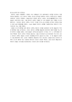 북위의 중국화 정책-5