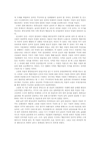 붕당정치와 탕평론의 대두-5