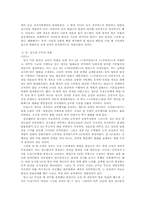 붕당정치와 탕평론의 대두-7